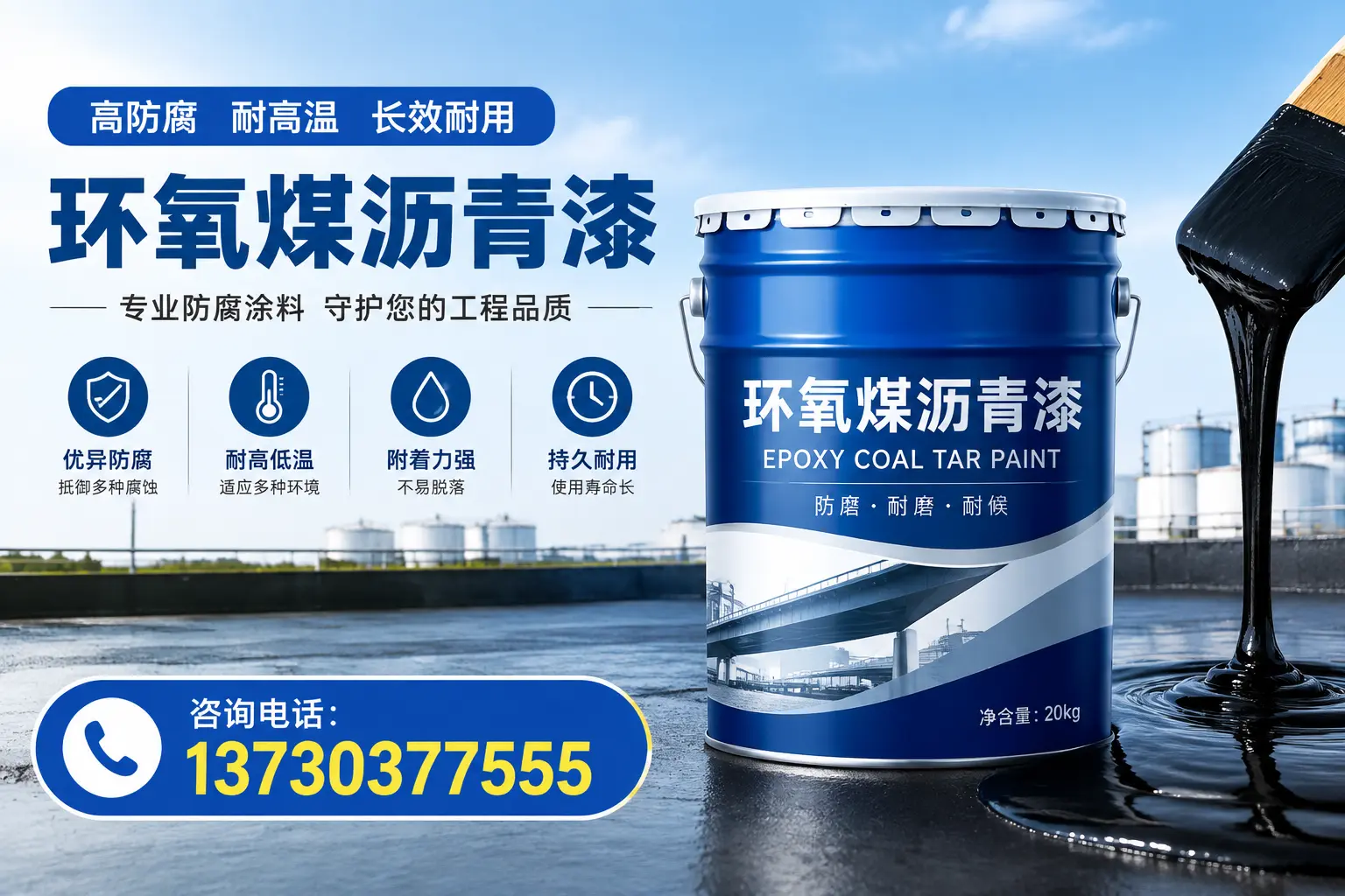 在桂林使用环氧煤沥青漆的常见误区解析