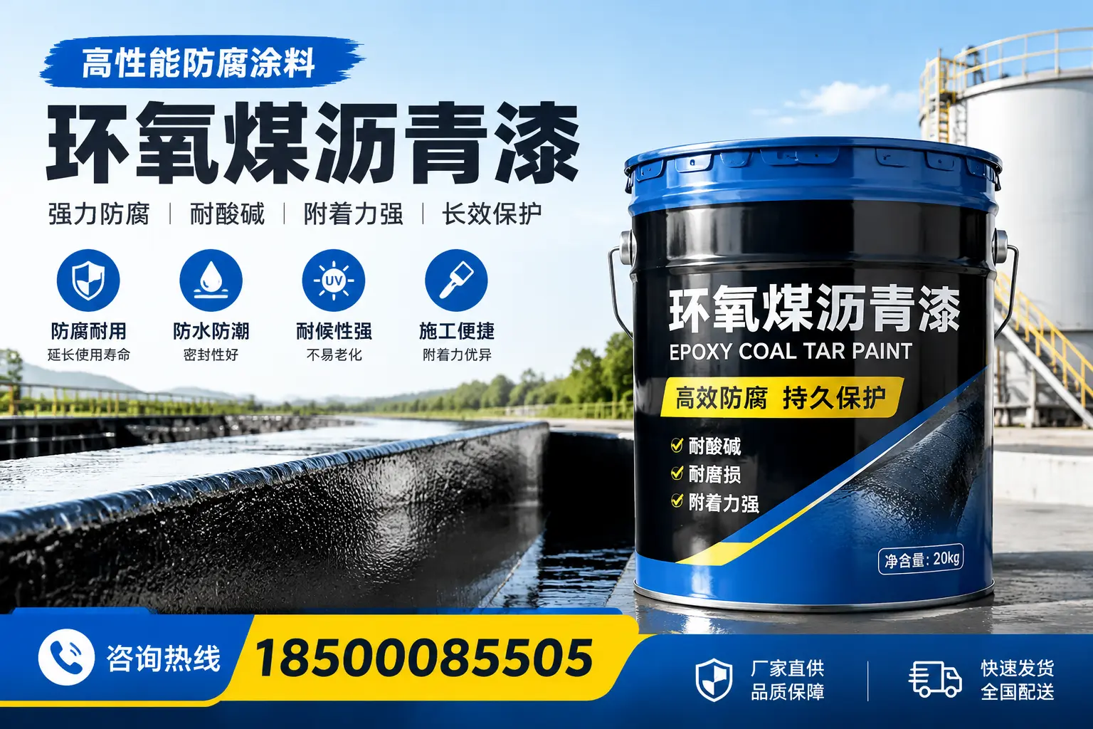 环氧煤沥青漆在工业中的应用，桂林企业的选择